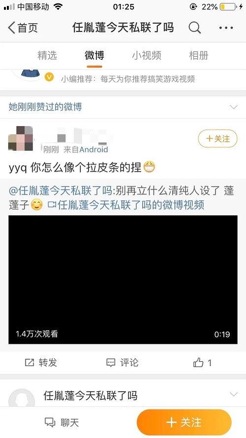 娱乐吃瓜前沿